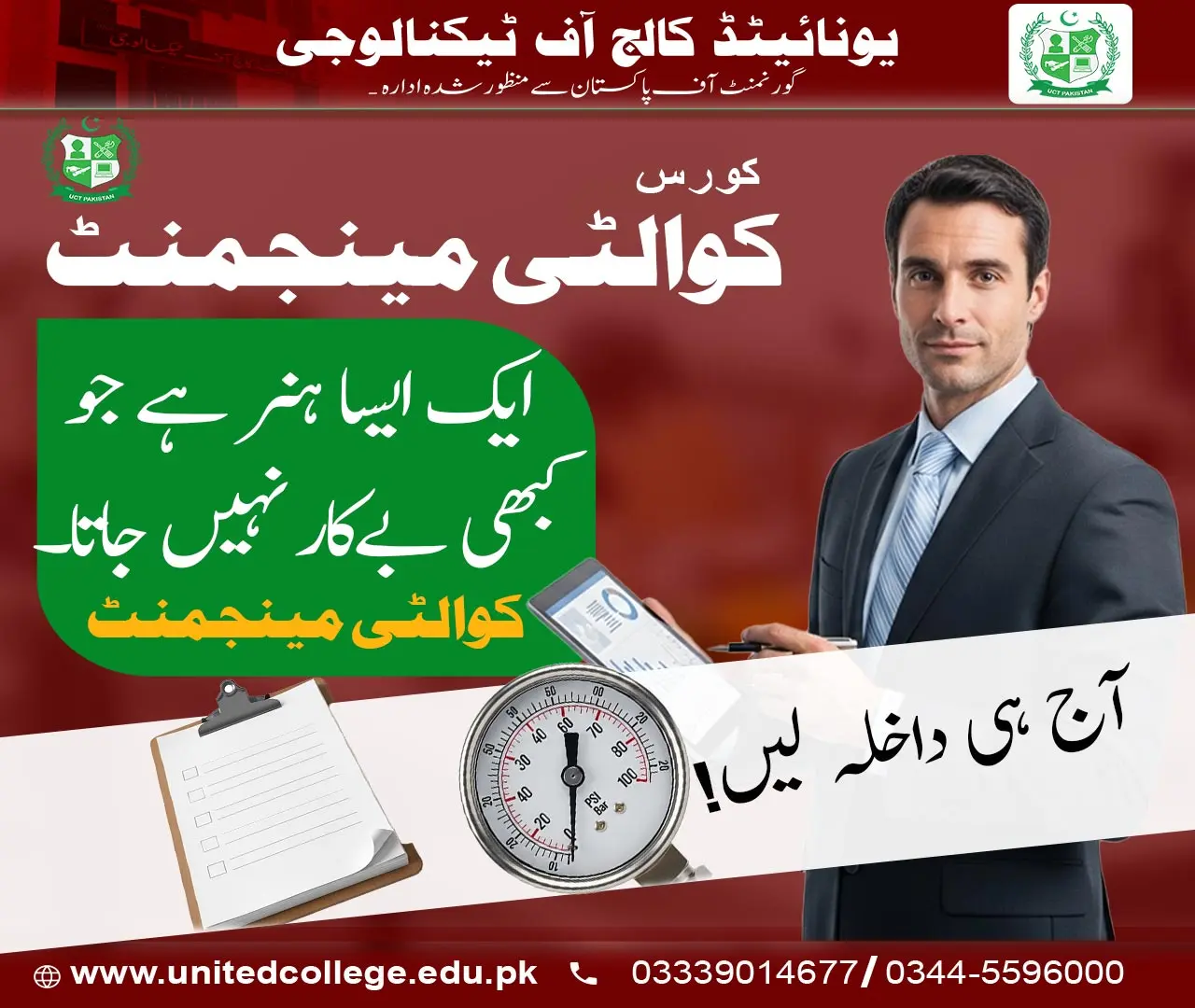 Quality Management System Course in Rawalpindi